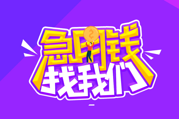 北京41私借空放不考察-北京41个人放贷-北京41私人创业贷款