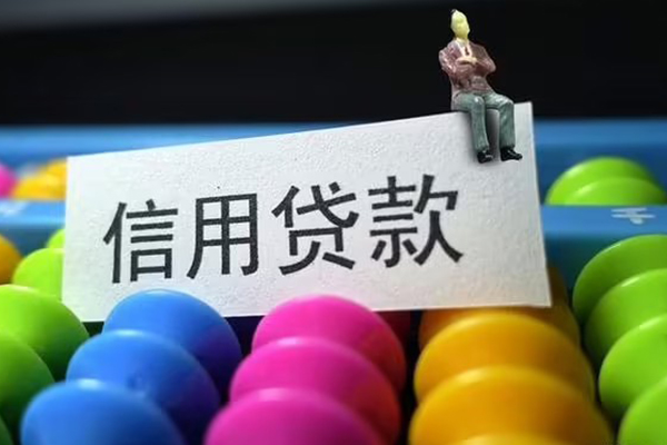北京41私人贷款联系电话-北京41身份证办理贷款-北京41社保信用贷款