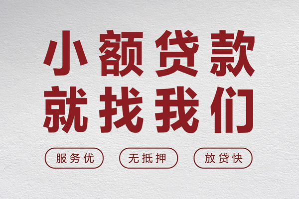 北京41民间个人借贷-北京41应急借钱空放-北京41身份证贷款