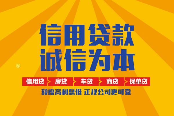 北京41信用贷款办理-北京41空放贷款当天下款-北京41私借空放