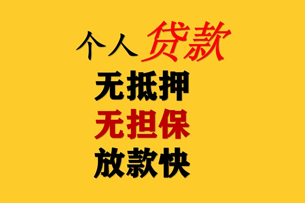 北京41哪有民间借贷-北京41应急贷款-北京41信用贷款网
