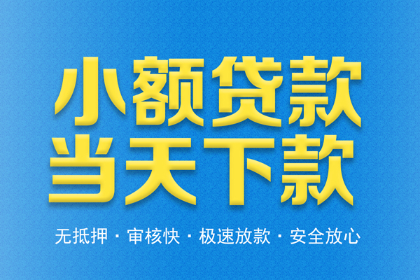 北京41个人工程贷款-北京41靠谱私人借钱-北京41应急借钱空放