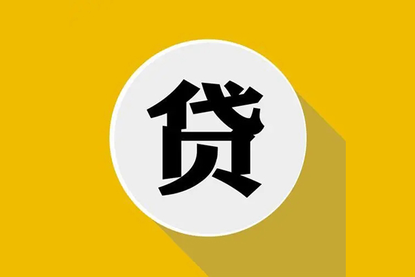 北京41地区公积金信用贷款-北京41私人贷款联系电话-北京41信用贷款