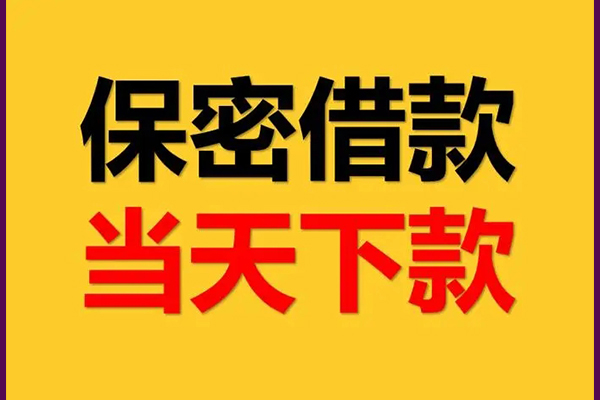 北京41私人小额贷款-北京41快速借私借-北京41身份证贷款在线