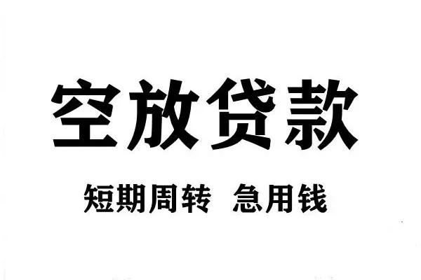 北京41个人借贷不查征信-北京41贷款空放-北京41小额信用贷款