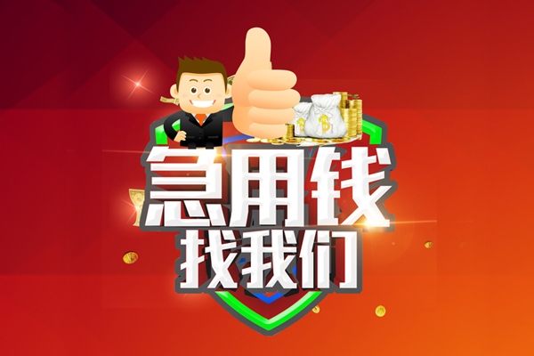 北京41民间借贷款-北京41信用贷款-北京41身份证线下贷款