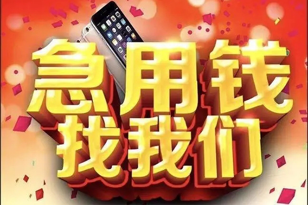 北京41私人工程贷款-北京41私借空放-北京41小额贷款当天放款