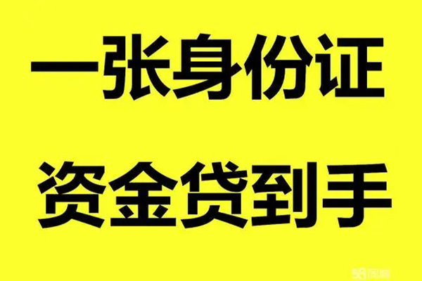 北京41哪里可以小额贷款-北京41网上小额贷款-北京41私借空放直接上门