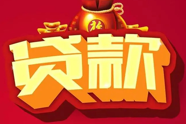 北京41贷款只要身份证-北京41私人借贷私借-北京41个人借贷平台