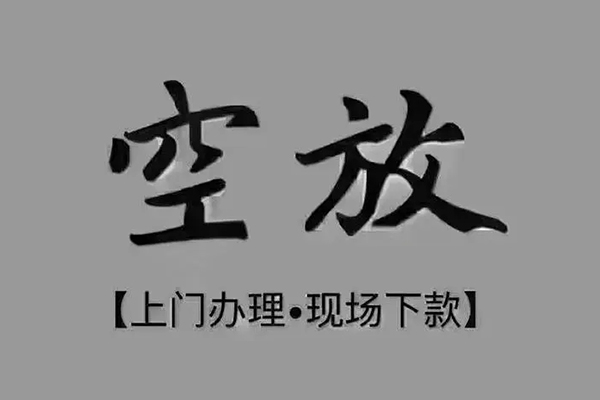 北京41私人借钱-北京41哪里可以小额贷款-北京41私人放款联系方式