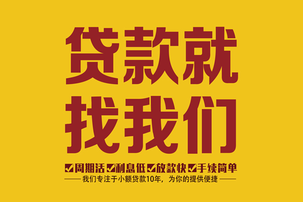 北京41私人创业贷款-北京41哪有个人借贷-北京41无抵押私借空放