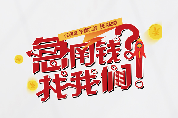 北京41小额空放-北京41短期空放小额贷款-北京41小额贷款正规的