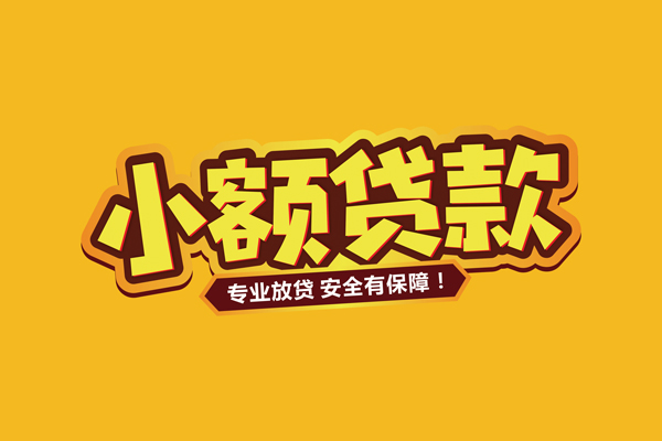 北京41私借空放直接上门-北京41私人放贷-北京41私人空放二次私借