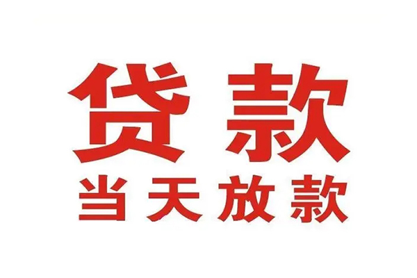 北京41个人借贷不查征信-北京41私人私借-北京41私人信用贷款
