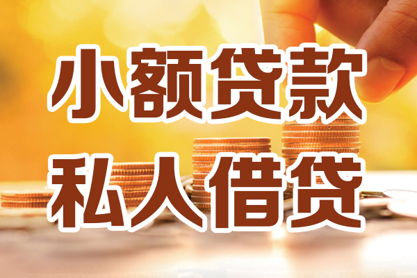 北京41个人贷款都有哪些平台-北京41空放贷款当天下款-北京41私人放贷