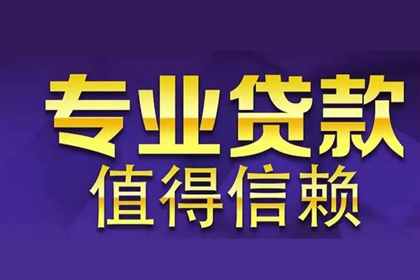 北京41空放私借民间借贷-北京41空借放款-北京41哪里可以民间借贷