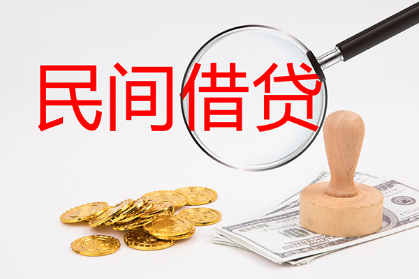 北京41空放借款-北京41民间短期私借借款-北京41私人私借