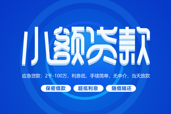 北京41私借空放不考察-北京41用身份证借私借-北京41私人短借