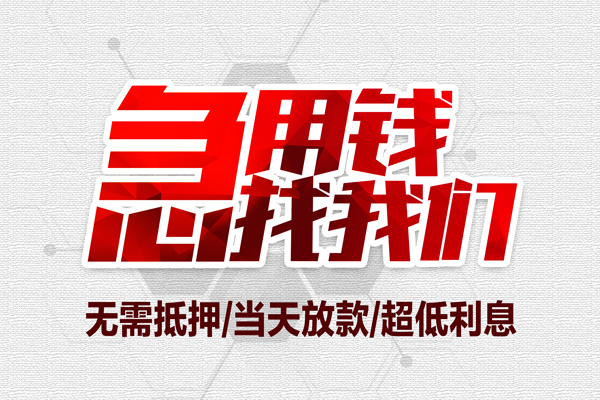 北京41个人借贷放款-北京41短借急用钱-北京41身份证借私借