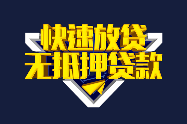 北京41个人借贷电话号码-北京41短借私借空放-北京41空放贷款当天下款