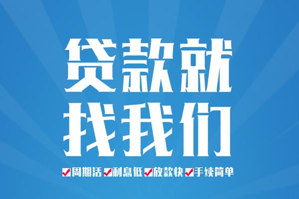 北京41信用贷款办理-北京41私借空放免费上门-北京41小额空放