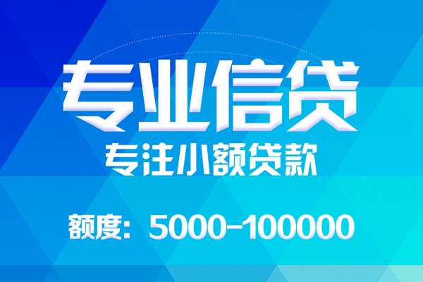 北京41应急贷款-北京41个人贷款-北京41哪里有民间借贷