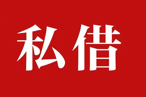 北京41民间无抵押借钱-北京41私人贷款小额贷款-北京41社保信用贷款