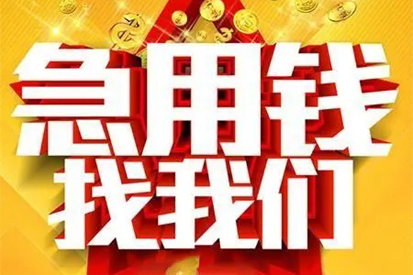 北京41民间私借-北京41私借空放直接上门-北京41民间个人借贷