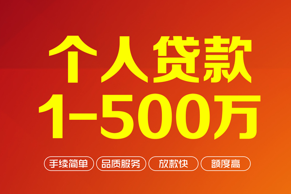 北京41社保信用贷款-北京41空放私人借钱-北京41线下借钱